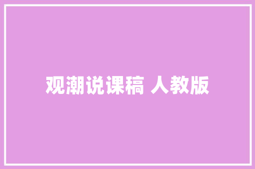 陆柒捌童品铺匠心独运，打造儿童家居新典范