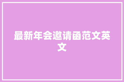 隆回尚品装修匠心独运，打造高品质家居生活  第1张