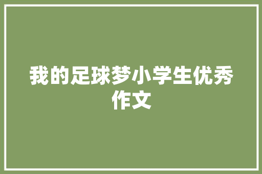 品牌饭店装修设计的艺术与科学,探索不同风格的装修风格