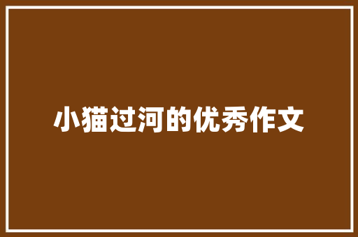 哈尔滨装修设计子牙传承古典韵味，演绎现代风情