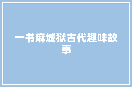 装修款项的合理分配前期款、中期款与尾款的重要与方法  第1张