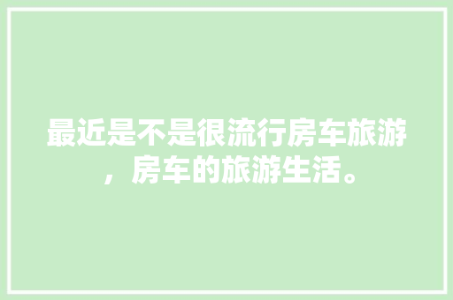 天猫优品装修费用报销电商平台的成本与步骤