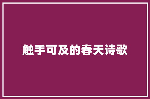 巧妙布局，打造家居新风尚,装修设计中的冰箱放置艺术