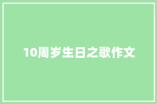 岳麓区环保装修设计公司引领绿色家居新潮流