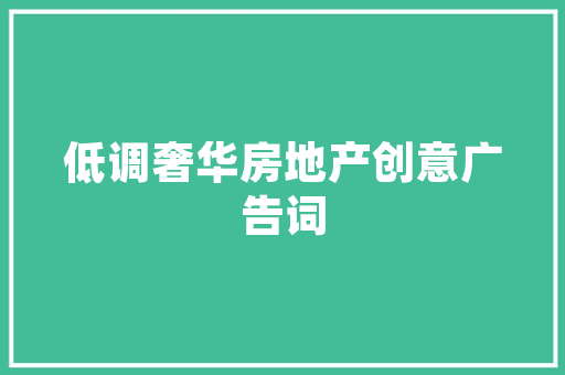 平凉装修茶楼设计传统韵味与现代元素的完美融合