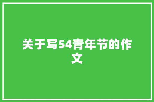 余姚装修设计电话打造美好家居生活的新选择