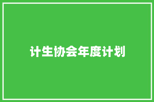 匠心独运，空间重塑,装修设计中的艺术与科学