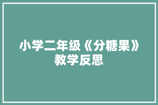 转角花店匠心独运的装修设计，打造温馨浪漫的花艺空间
