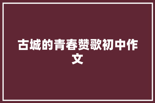 打造温馨家园，家装网装修平台助您一臂之力