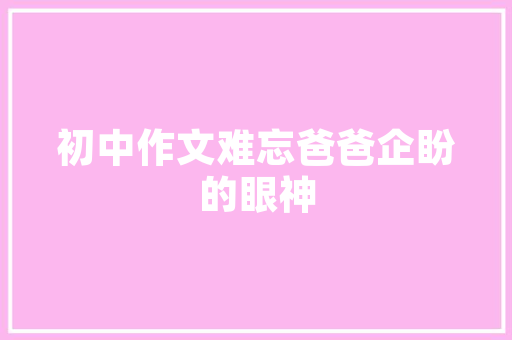 打造温馨家居，工长装修卧室设计