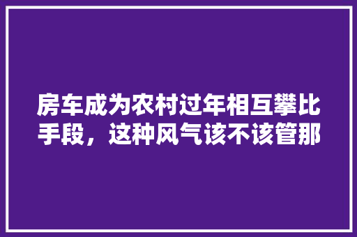奢华与艺术的交融——上海汤臣一品600平内部装修探秘