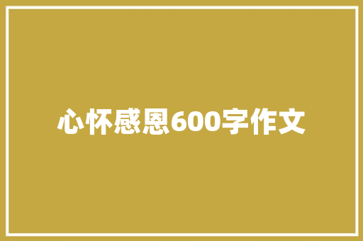 蒙古风装修设计