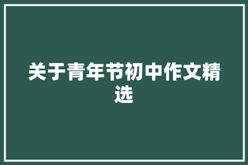 潮流与质感的完美融合——潮品男装店铺装修设计效果图