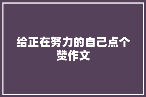 点亮家居之美——装修博主倾心推荐吸顶灯选购指南