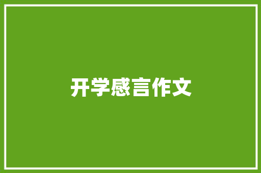 烧烤单品店装修图大全集打造独特美食空间的艺术之旅