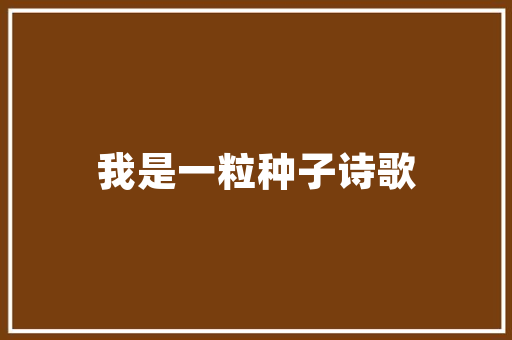 爆款标题装修设计图片欣赏探索家居美学的无限可能  第1张