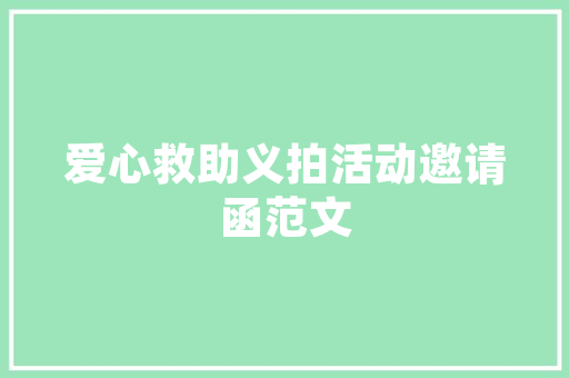 爱5一菲房子同款装修品味生活，演绎经典