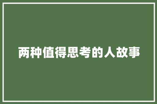 狼堡尚品鞋店匠心独运的装修艺术，引领时尚潮流