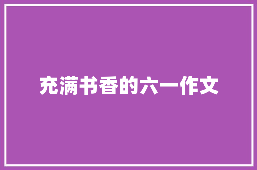 母公司代子公司付装修款协同发展，共筑美好未来  第1张