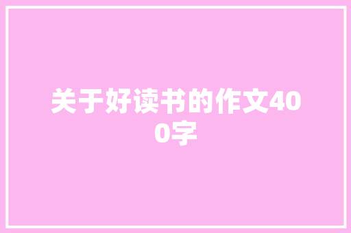 汉中尚品装修品质与服务的双翼，打造家居新境界