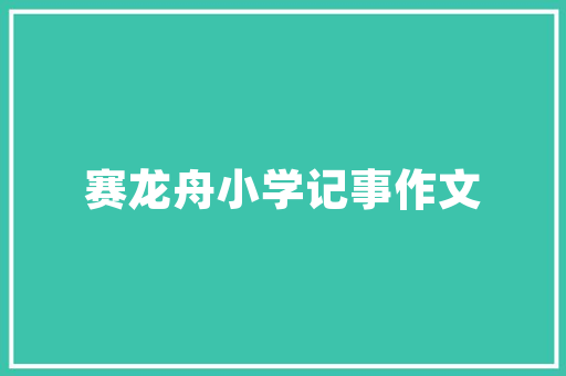 汤臣一品装修启示录品味与艺术的完美融合