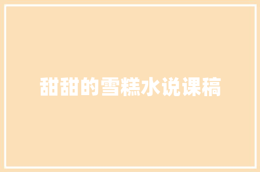 沂水龙湾一品93平装修精致生活，从家开始