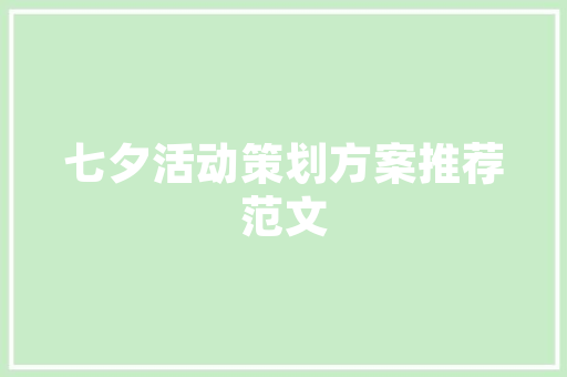 沈阳惠品家纺店铺装修图时尚与温馨的完美融合