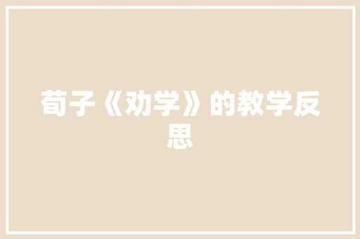 泉州装修大宅御品品质与艺术的完美融合