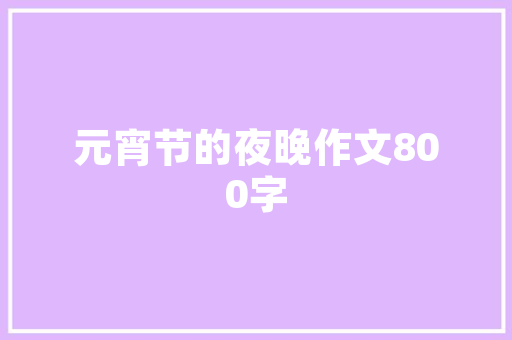法式风情，浪漫家居——探秘法式风格床品店装修效果图