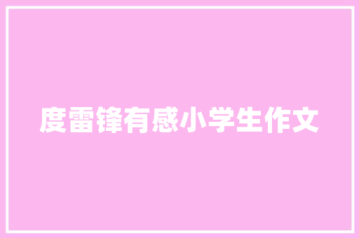 秋意盎然，女装店装修效果图时尚与舒适的完美融合