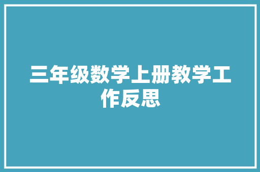 秋日绅士风采——男款秋装修身套装