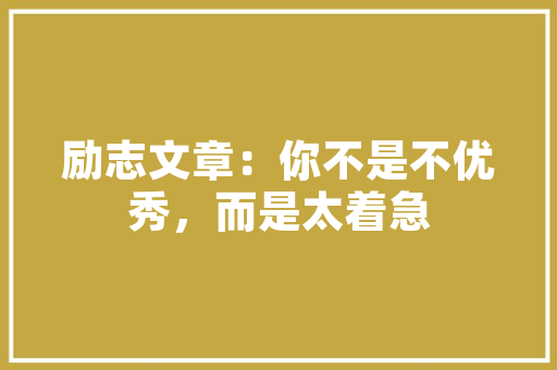 签订装修合同后，如何办理装修款支付手续——全方位指南  第1张