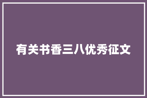 精准之选，装修激光水准仪推荐指南