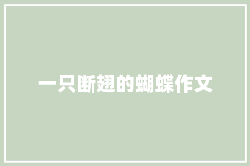 红谷一品120平米装修攻略打造精致家居，享受品质生活  第1张
