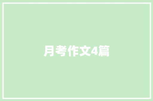 经典厚睡衣套装修身款女舒适与时尚的完美融合