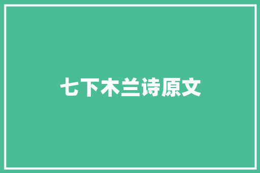 现代风格别墅装修效果图诠释简约与时尚的完美融合
