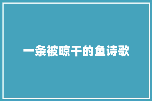 瓷砖新篇章——一级品瓷砖在店面装修中的卓越表现