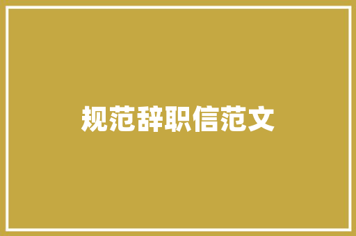 田园风床品店装修设计打造温馨舒适的睡眠空间