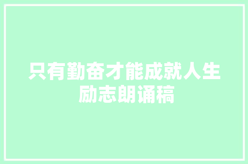 百年潮品店铺装修传承与创新的艺术之旅