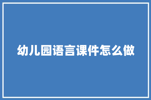 皇冠壹品装修效果评测匠心独运，打造高端家居典范