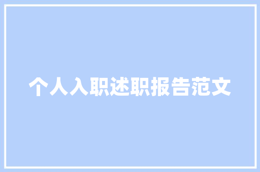 矮个子服装套装修身款打造完美比例，尽显个风采