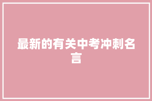 股东投资款直接付装修费创新融资模式背后的逻辑与优势