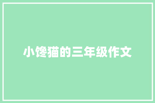 节能环保新选择省电好装修的坐式马桶