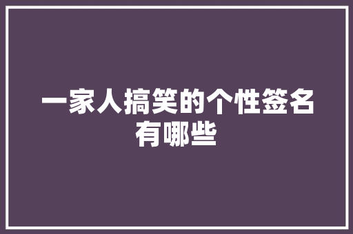 网红款服装店装修风格潮流与创新的艺术融合  第1张
