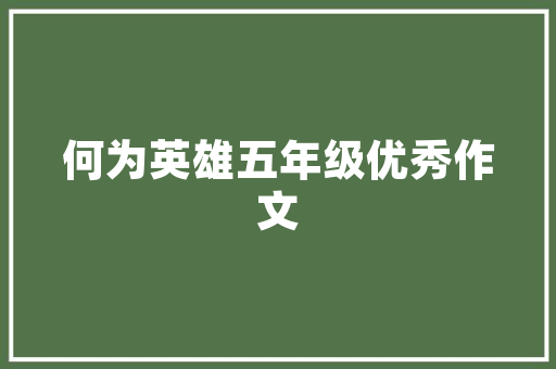 罗山品尚寿司焕然一新匠心独运的装修改造，为您带来非凡的美食体验  第1张