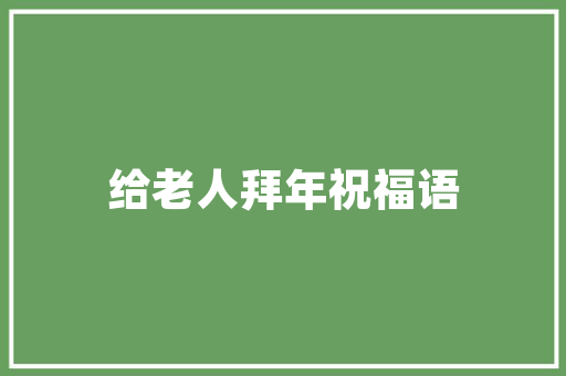 美轮美奂，化妆品店棚装修效果图