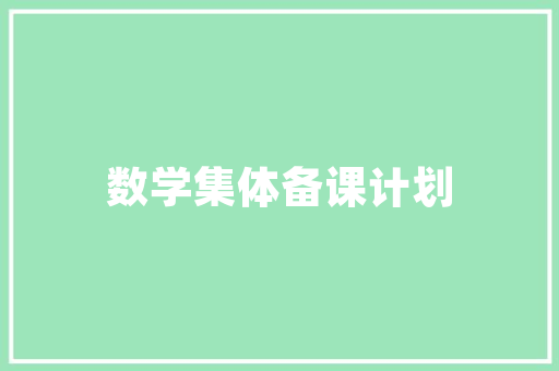 翡翠一品洋房带露台装修打造高端品质生活的艺术空间