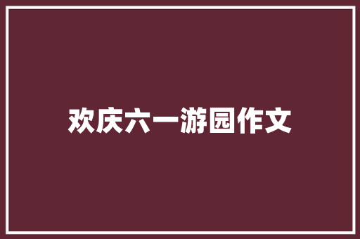 翼虎13款内部装修时尚与适用的完美融合