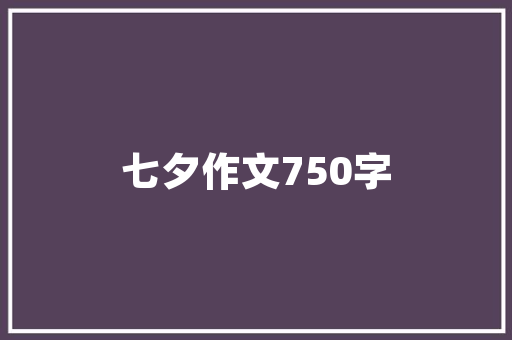 老板代付装修款账务处理的合规之路