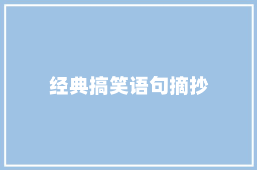 老款奥德赛内部装修匠心独运，诠释空间美学